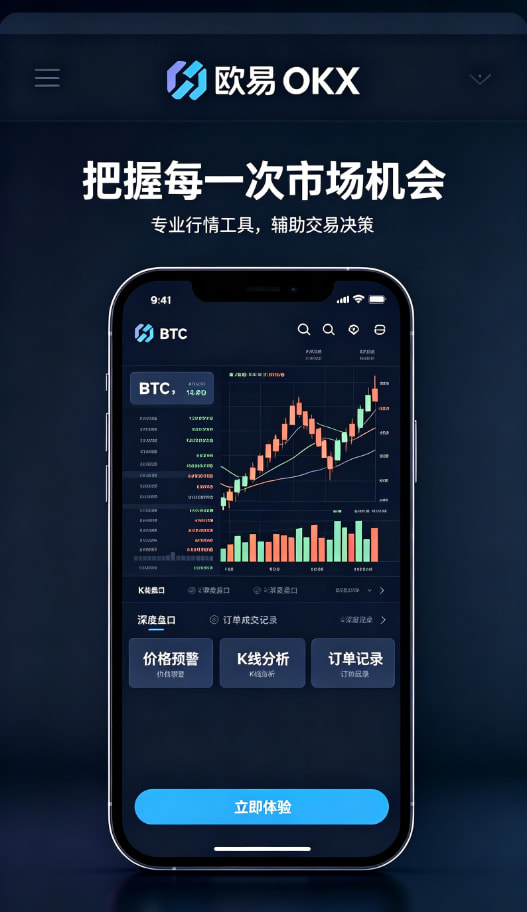欧交易所app下载经验